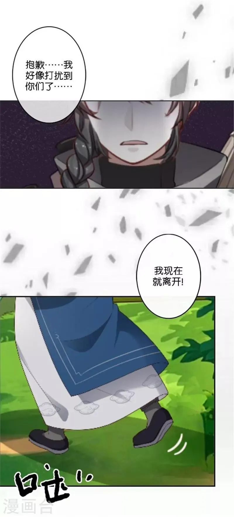 节日番外2 端午寄相思 第25页