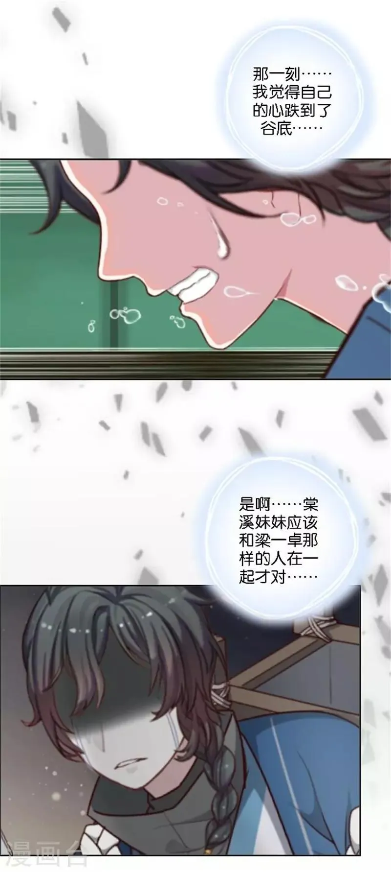 节日番外2 端午寄相思 第26页