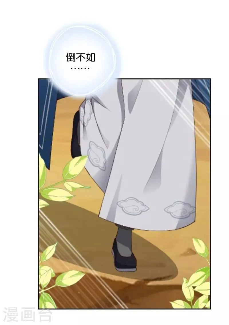 节日番外2 端午寄相思 第28页