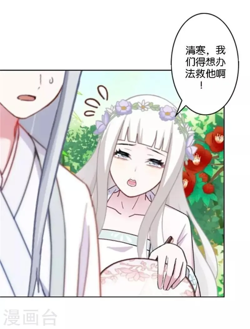 节日番外2 端午寄相思 第32页