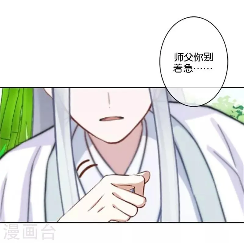 节日番外2 端午寄相思 第33页