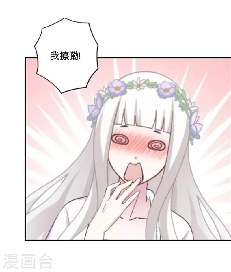 节日番外2 端午寄相思 第35页
