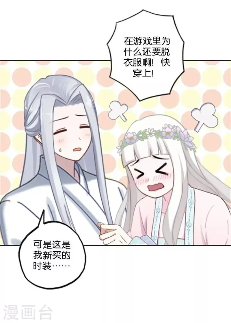 节日番外2 端午寄相思 第36页