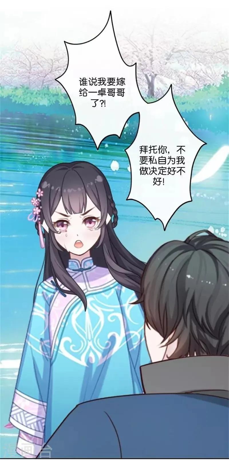 节日番外2 端午寄相思 第42页
