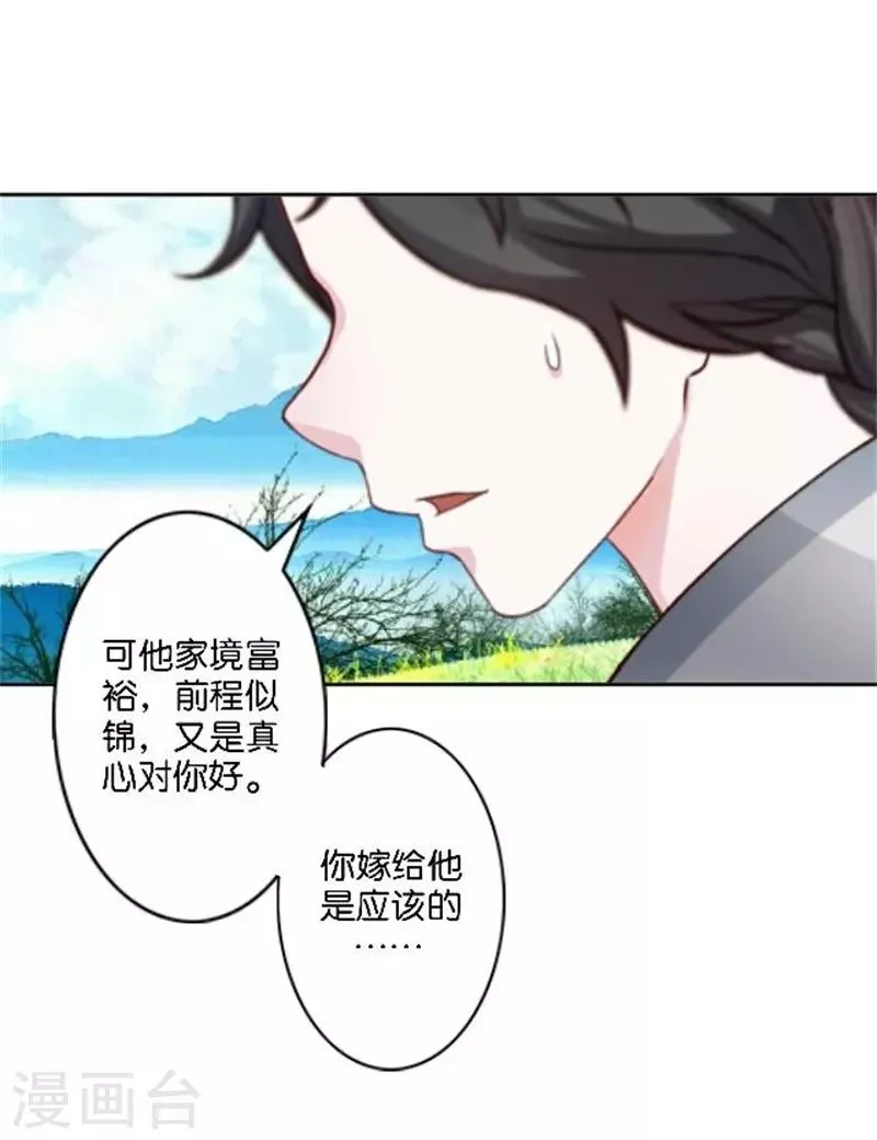 节日番外2 端午寄相思 第43页