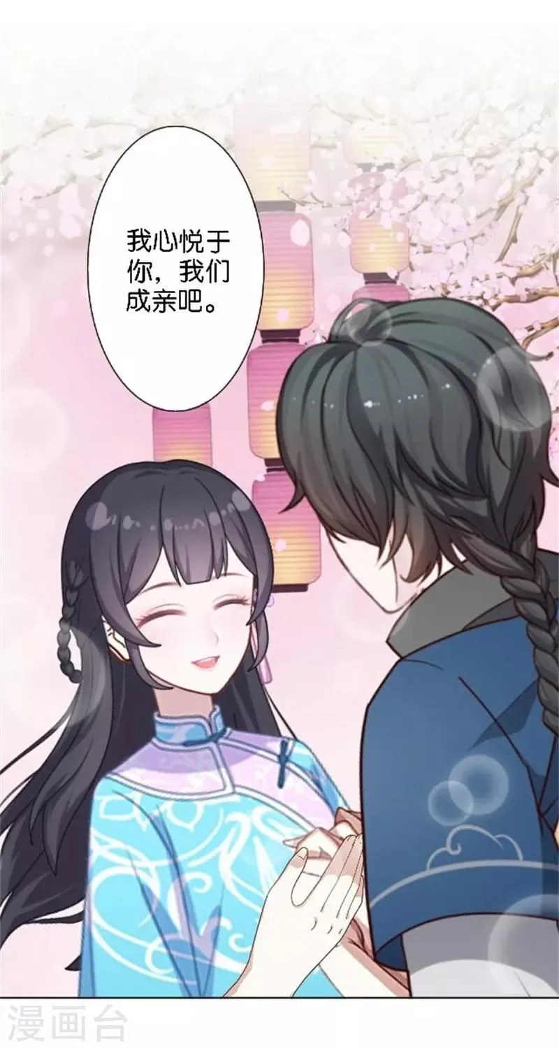 节日番外2 端午寄相思 第46页