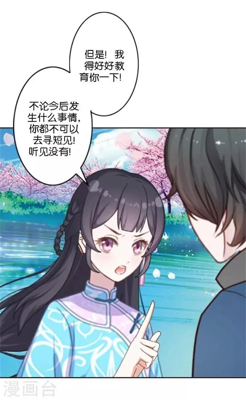 节日番外2 端午寄相思 第47页