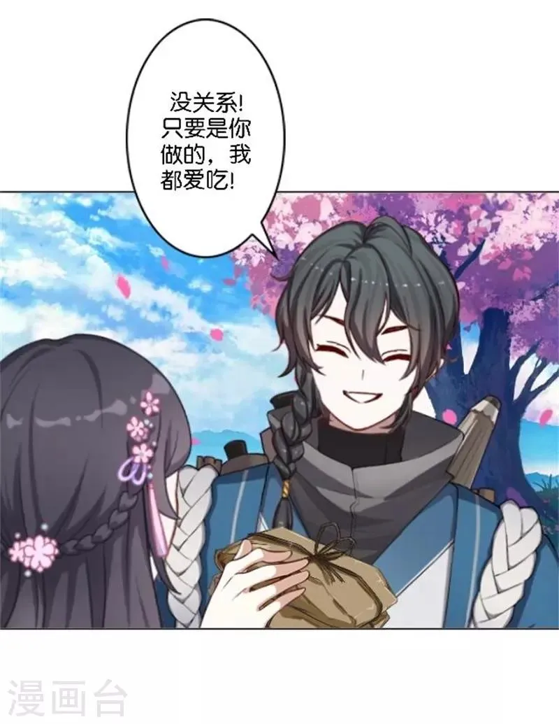 节日番外2 端午寄相思 第50页