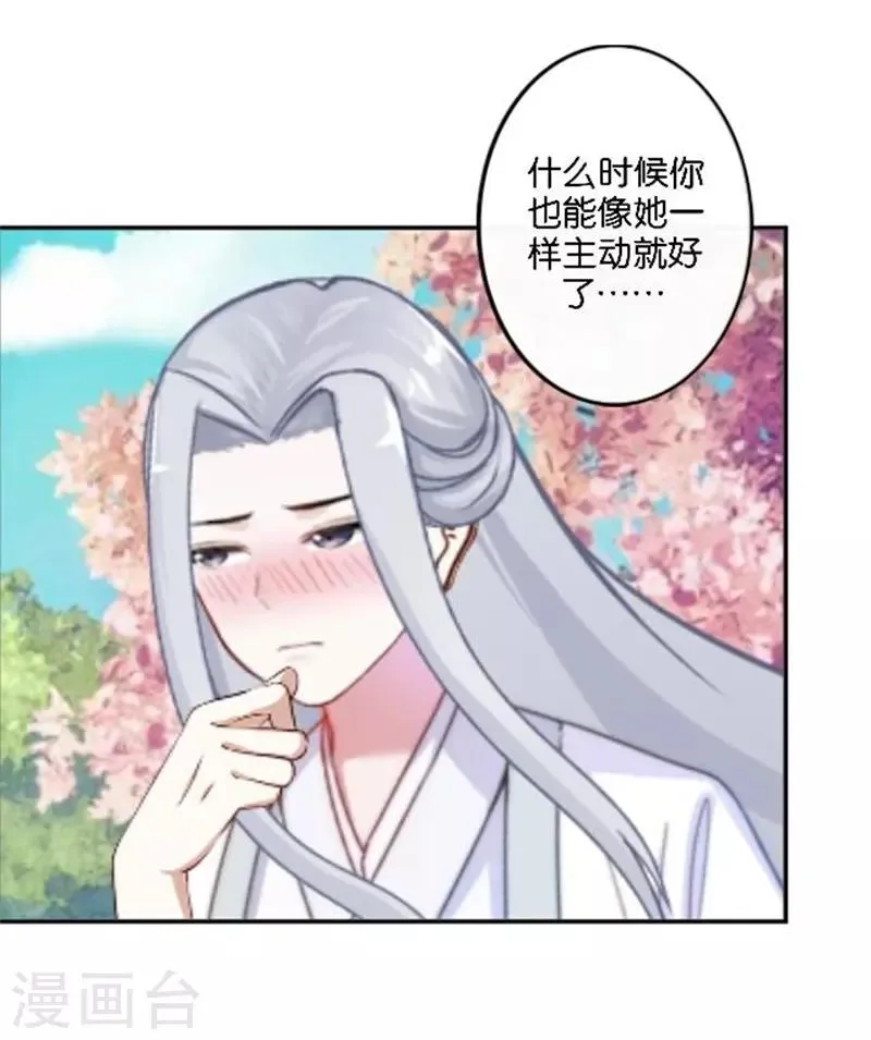 节日番外2 端午寄相思 第52页