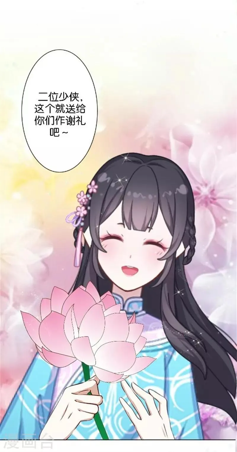 节日番外2 端午寄相思 第55页