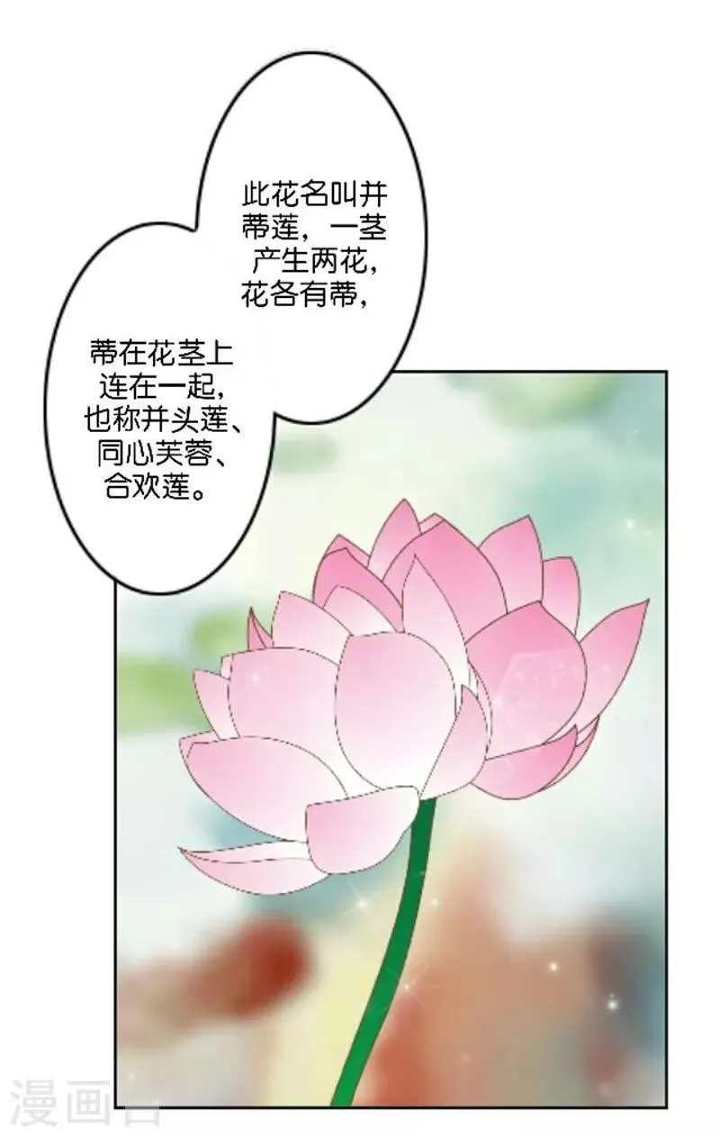 节日番外2 端午寄相思 第56页