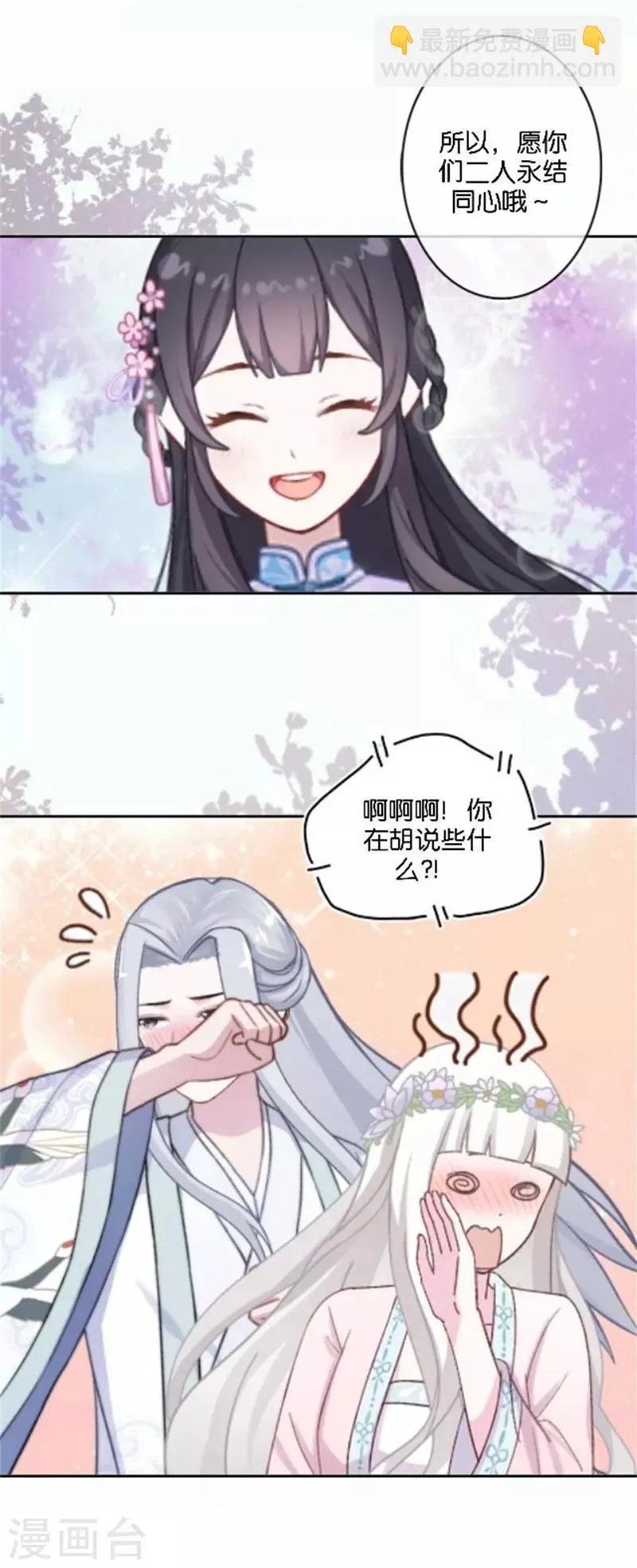 节日番外2 端午寄相思 第58页