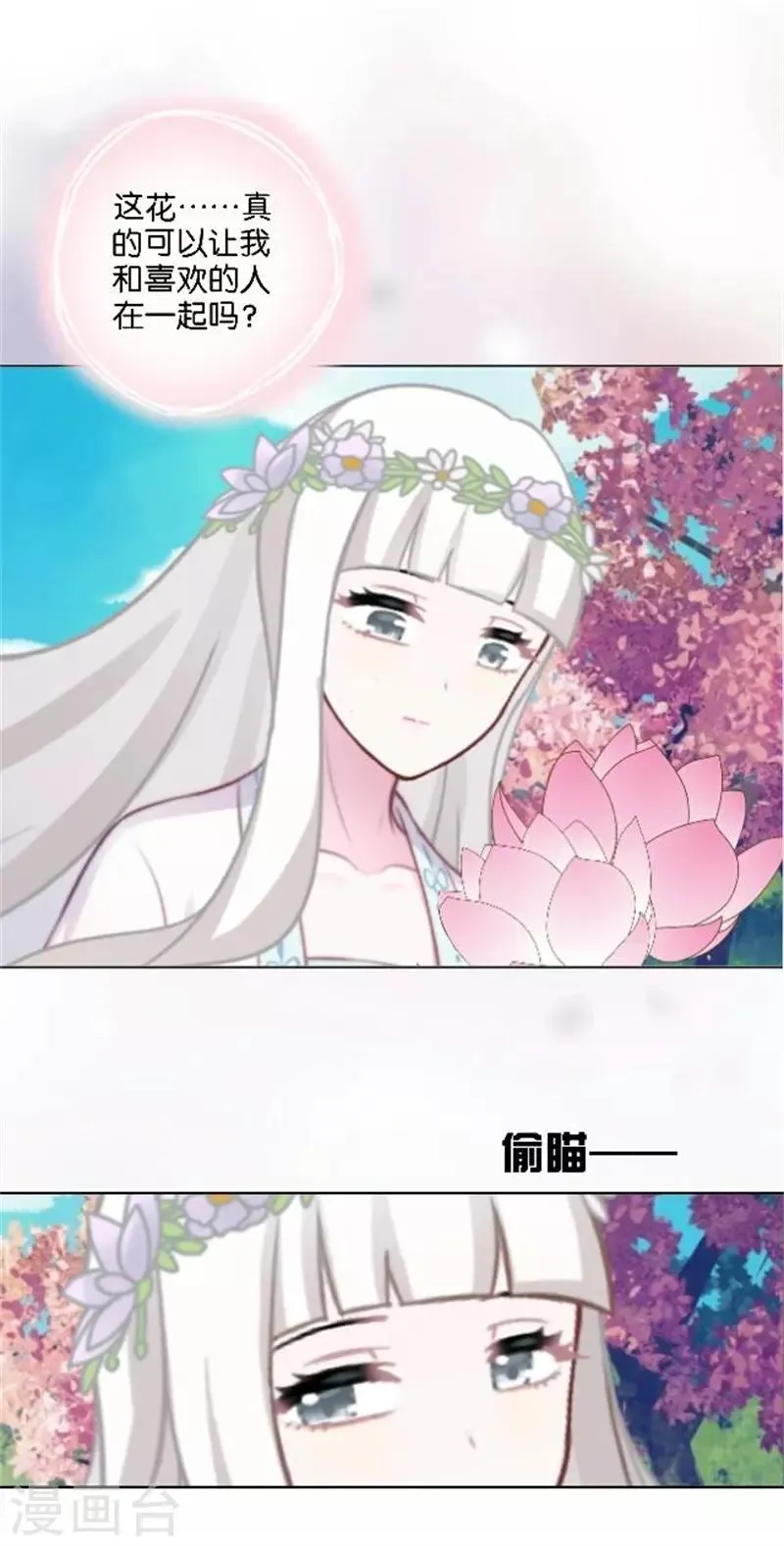 节日番外2 端午寄相思 第61页