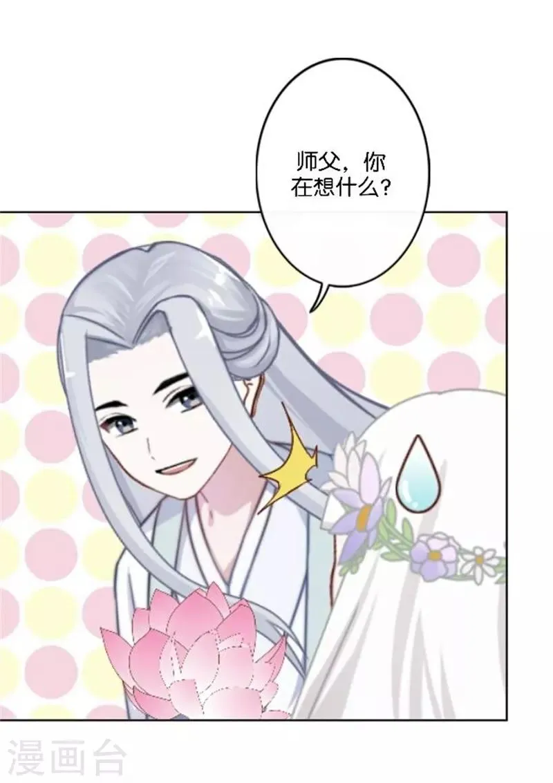 节日番外2 端午寄相思 第62页