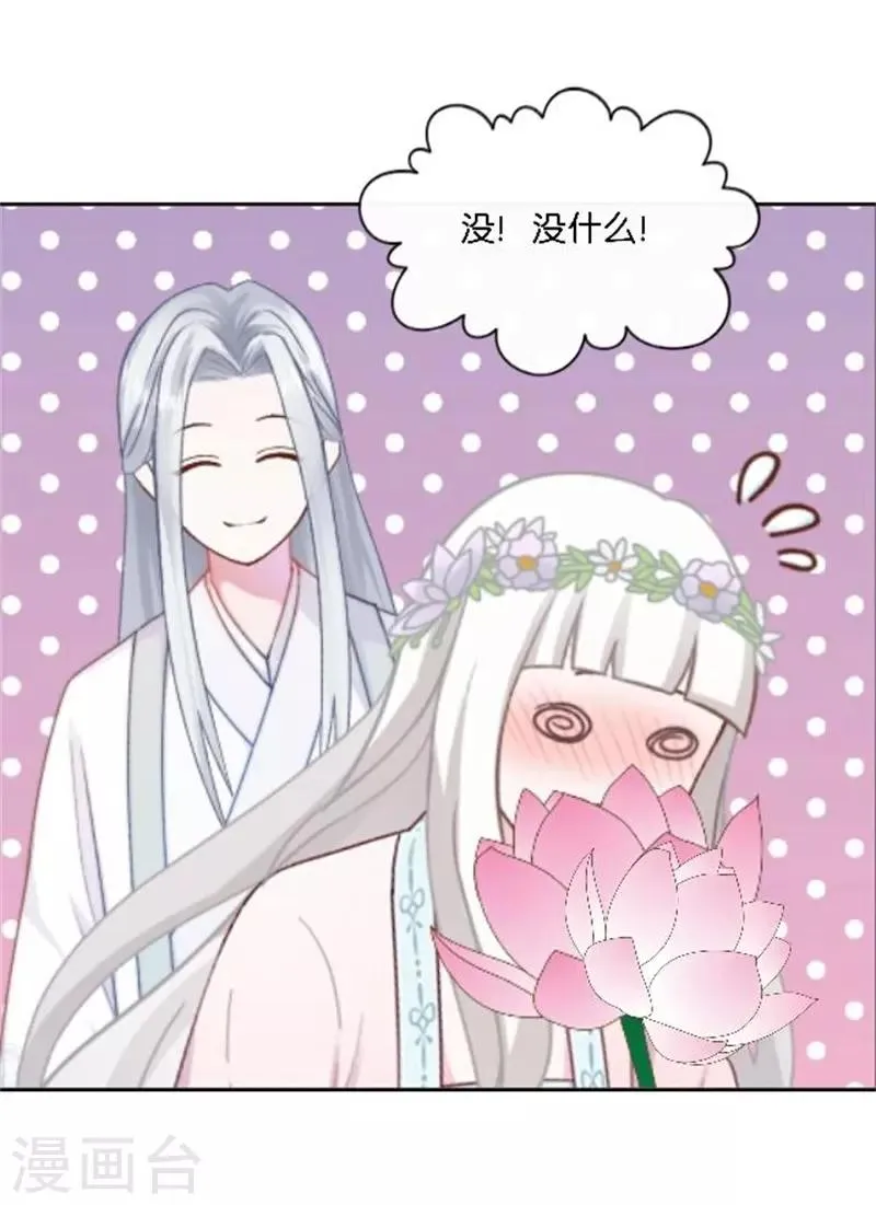 节日番外2 端午寄相思 第63页