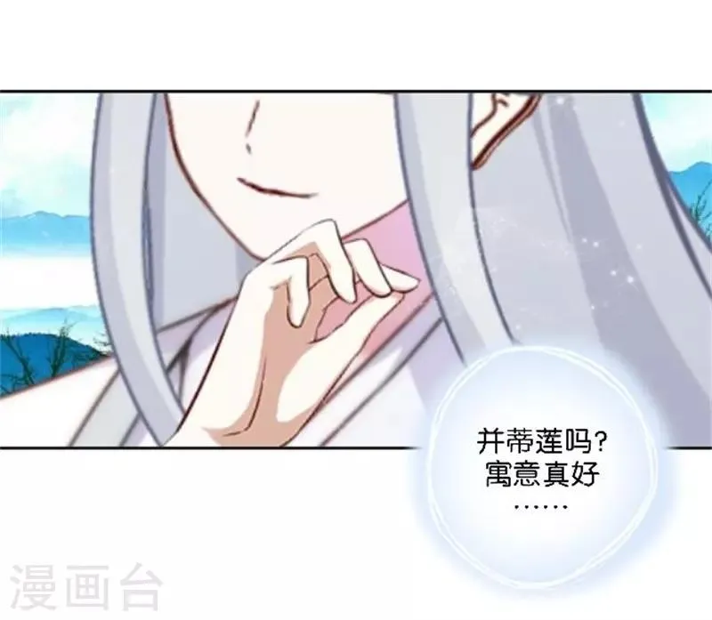 节日番外2 端午寄相思 第64页