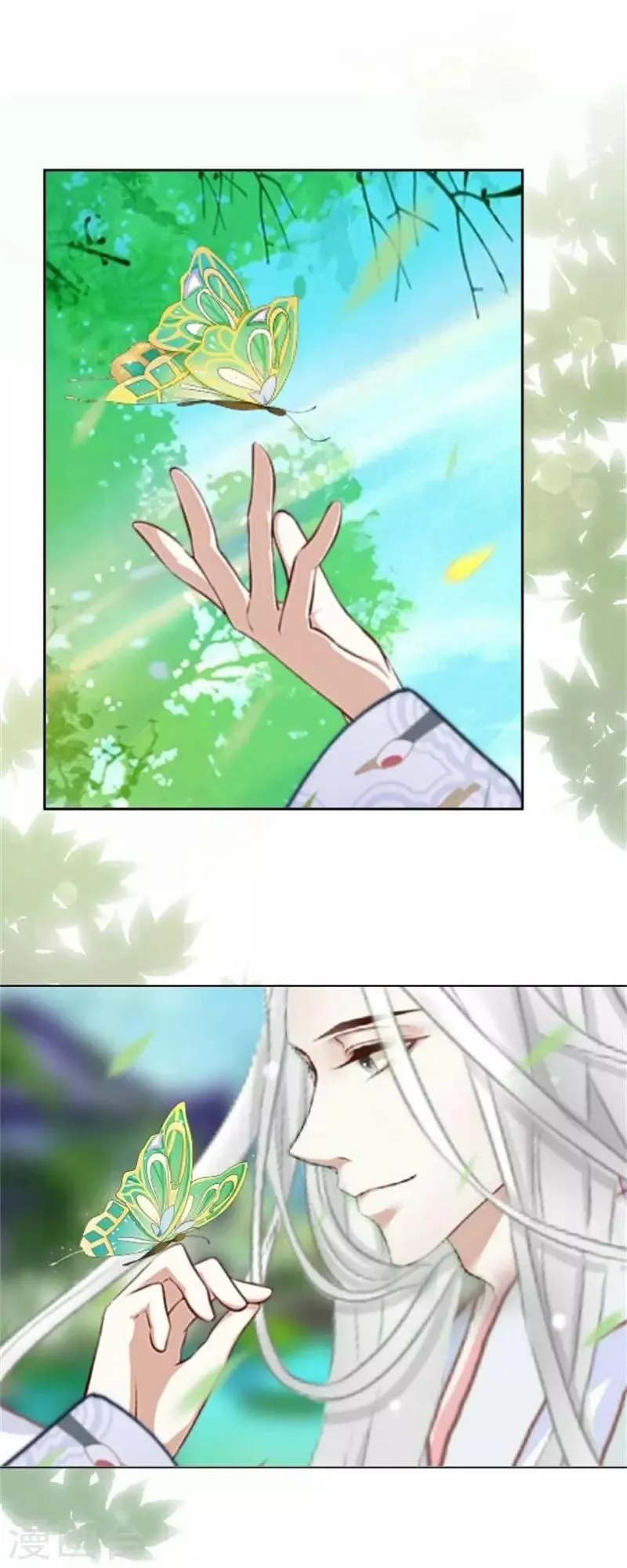 节日番外1 端午寄相思 第3页