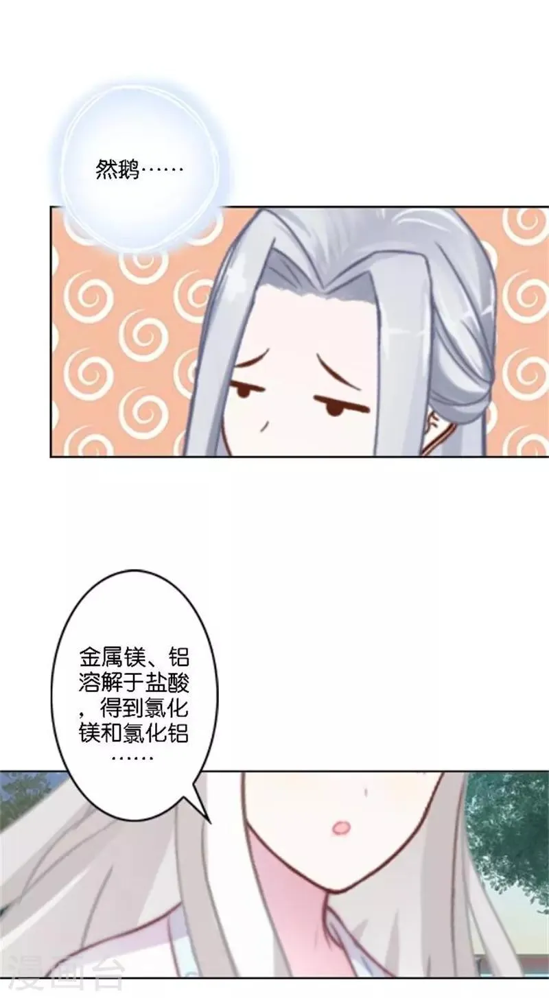 节日番外1 端午寄相思 第5页