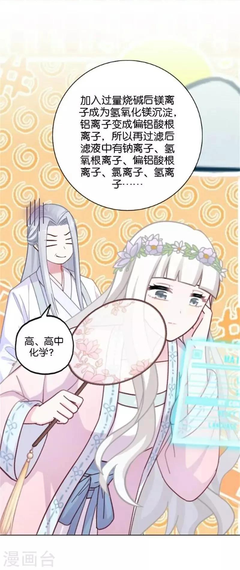 节日番外1 端午寄相思 第6页