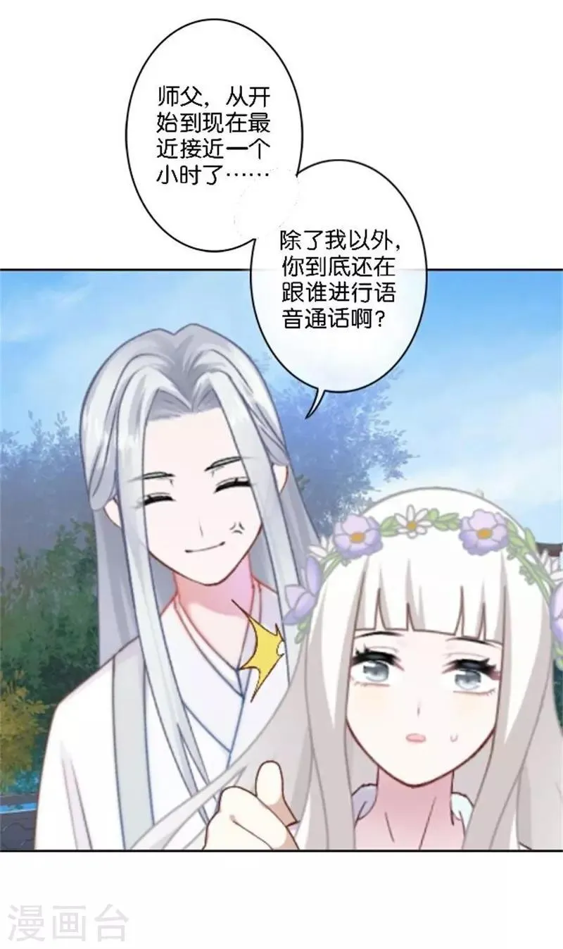 节日番外1 端午寄相思 第7页