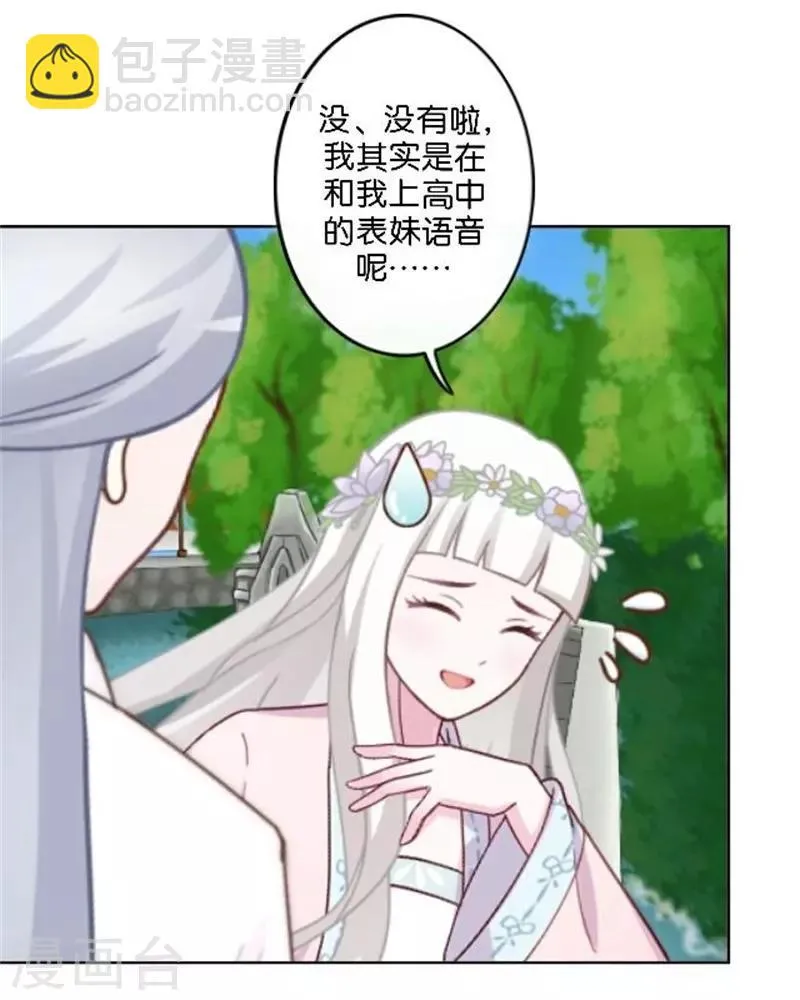 节日番外1 端午寄相思 第8页