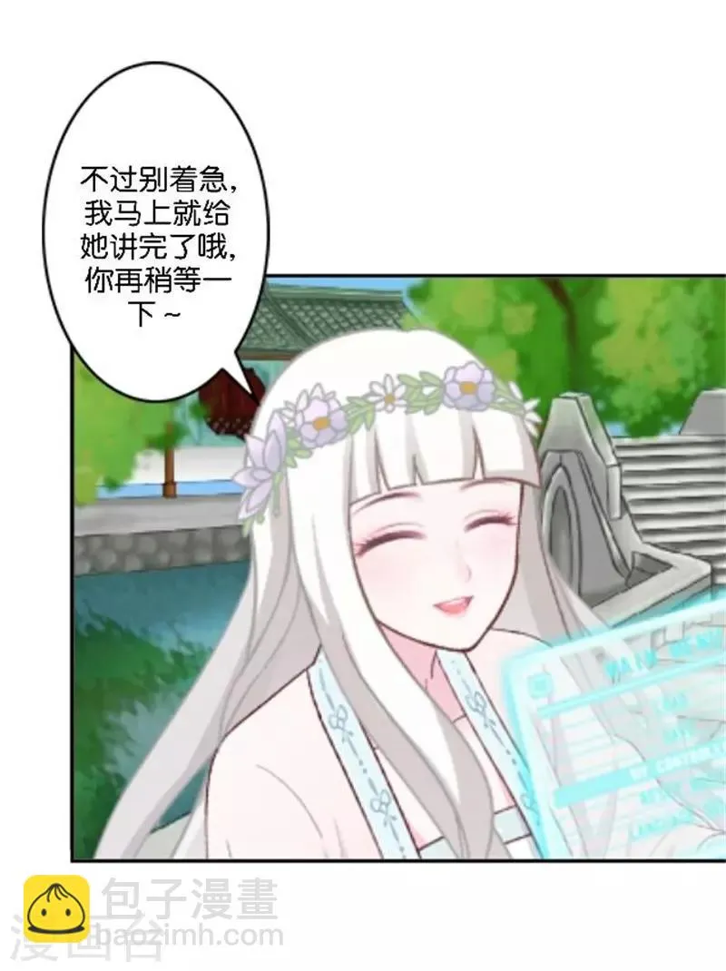 节日番外1 端午寄相思 第11页