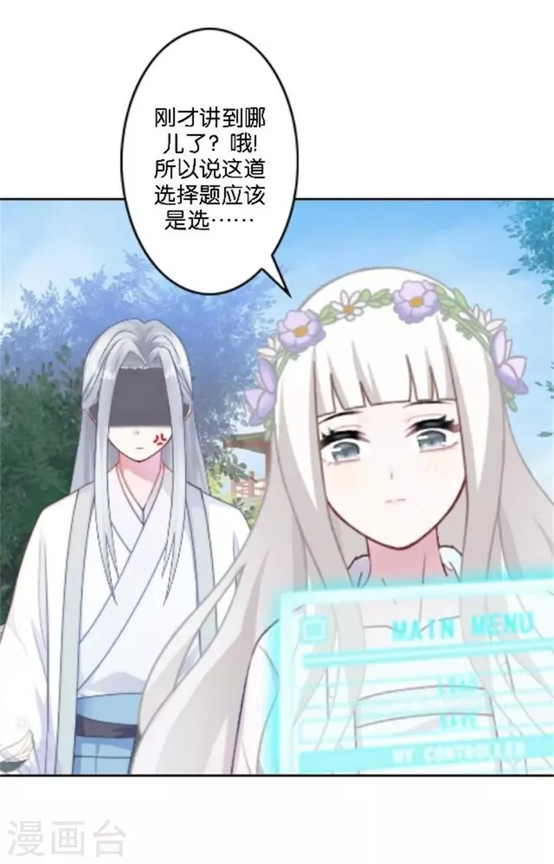 节日番外1 端午寄相思 第12页