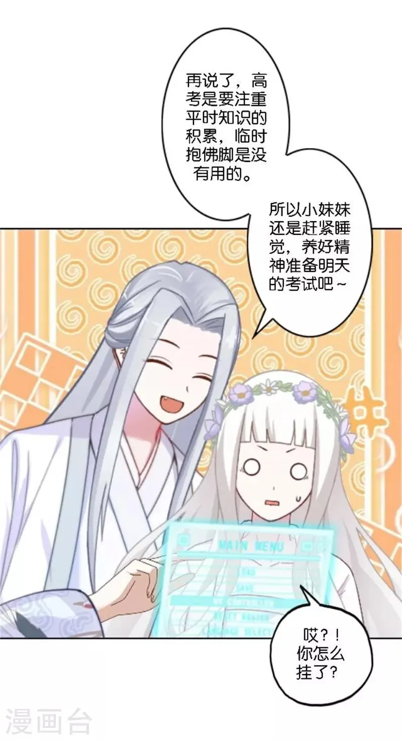 节日番外1 端午寄相思 第16页