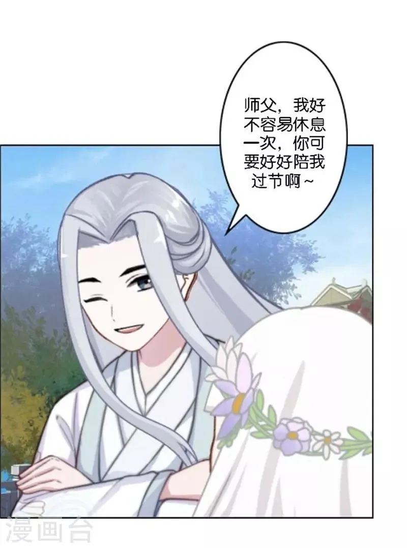 节日番外1 端午寄相思 第17页