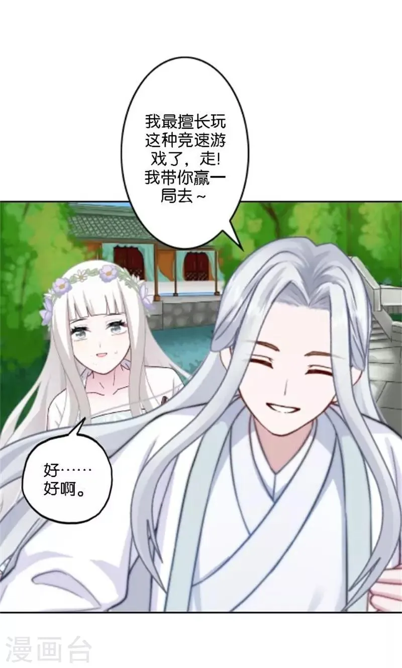 节日番外1 端午寄相思 第19页