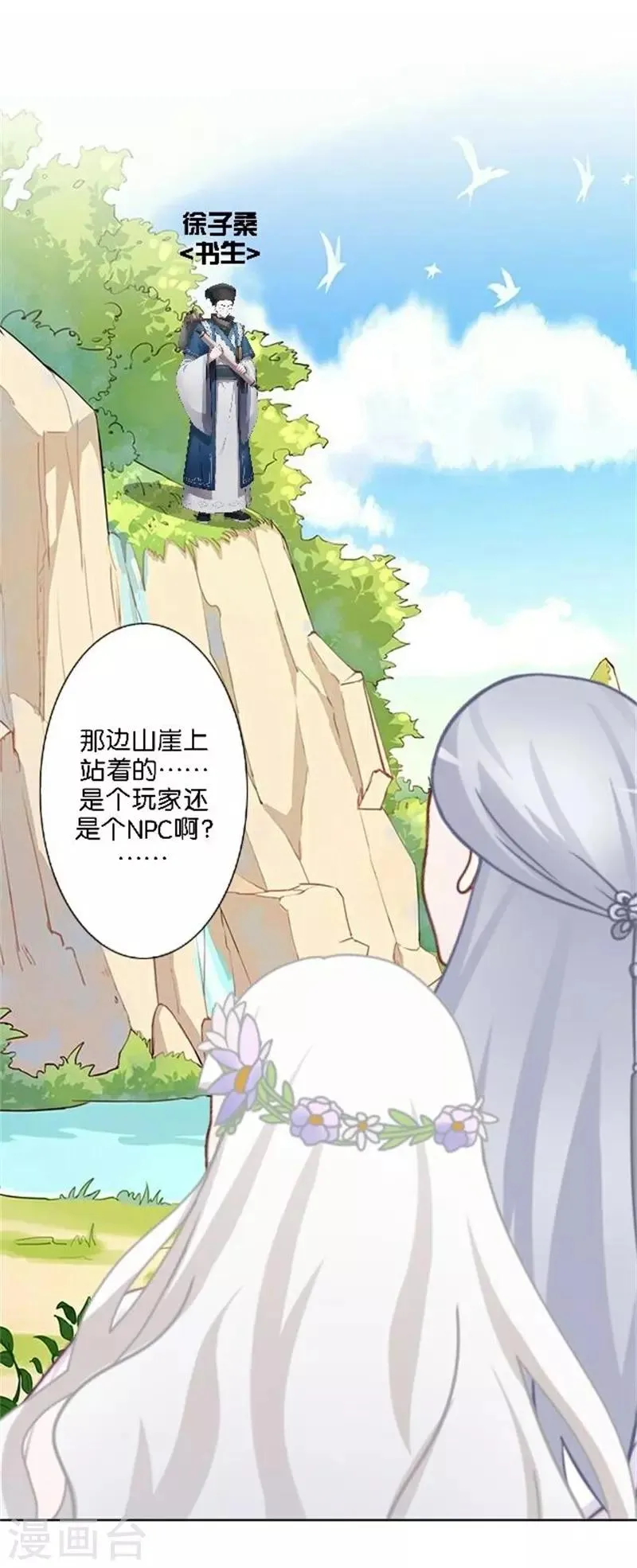 节日番外1 端午寄相思 第21页