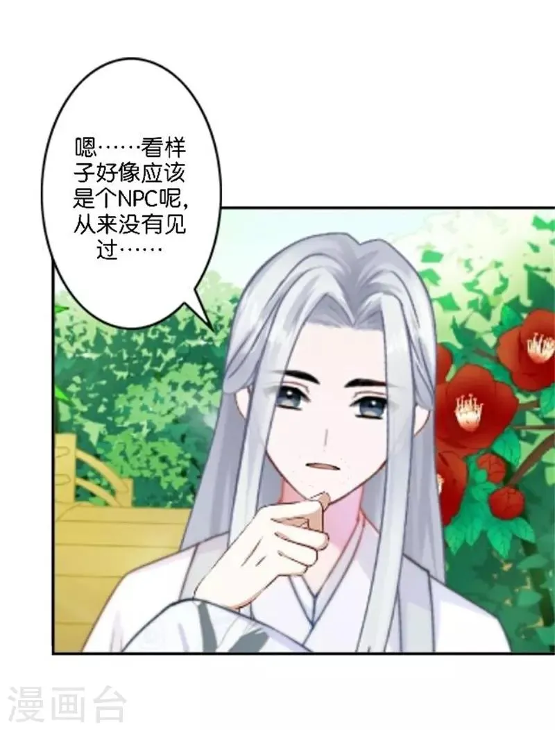节日番外1 端午寄相思 第22页
