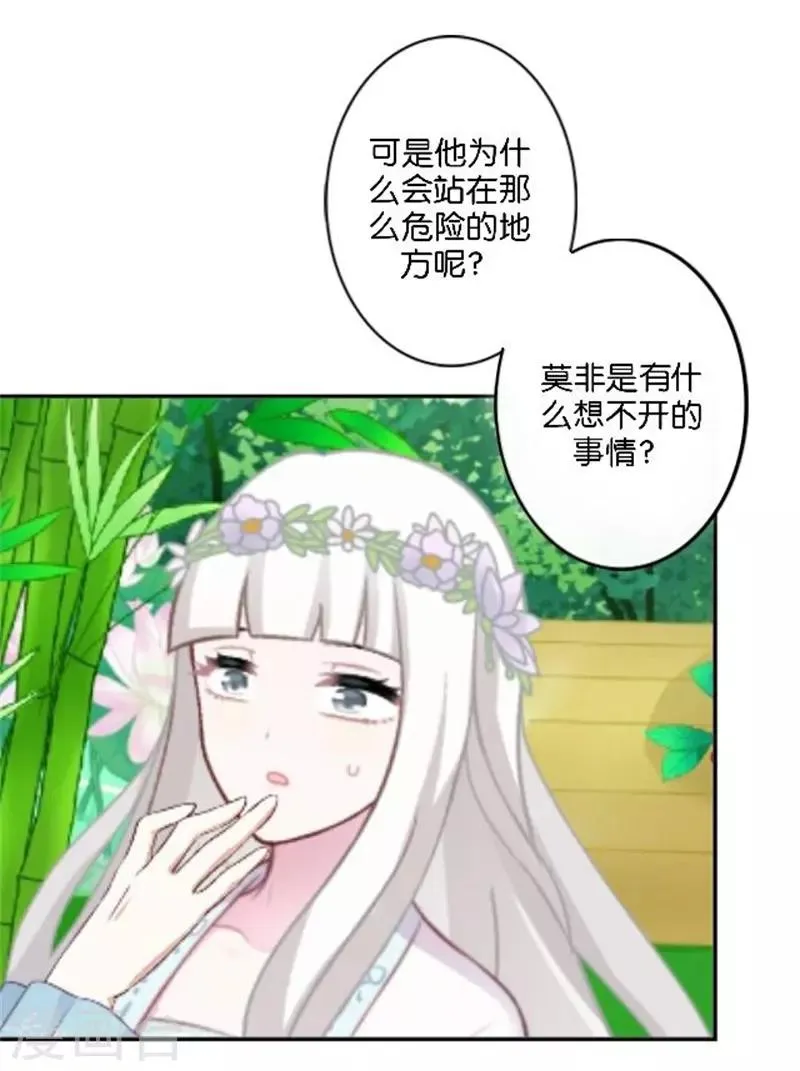 节日番外1 端午寄相思 第23页