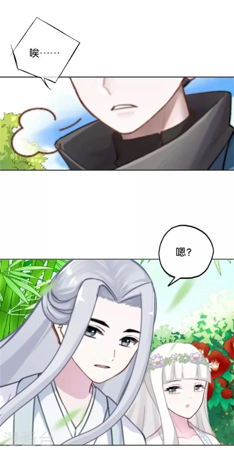 节日番外1 端午寄相思 第25页