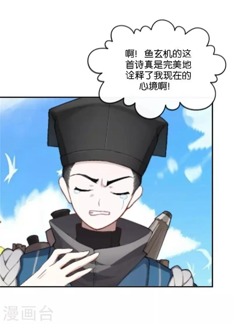 节日番外1 端午寄相思 第27页