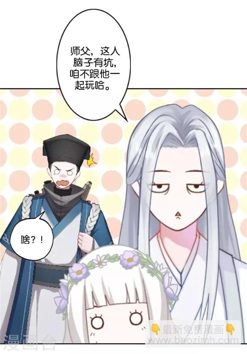 节日番外1 端午寄相思 第28页