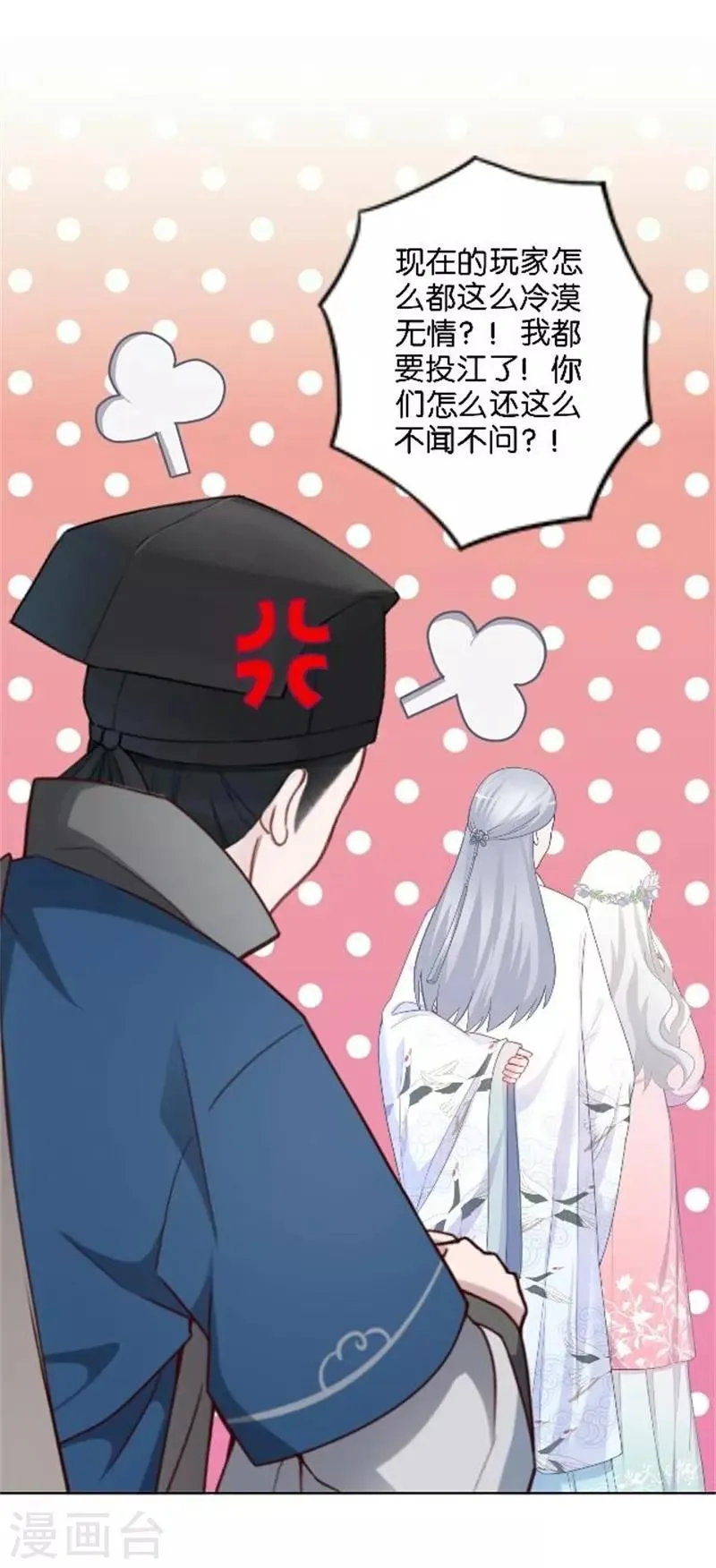 节日番外1 端午寄相思 第29页