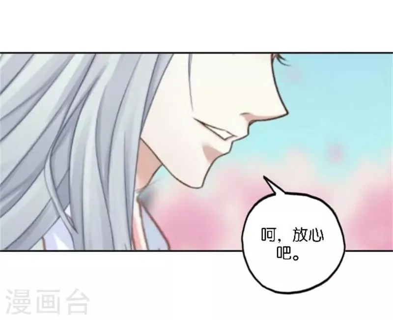 节日番外1 端午寄相思 第30页