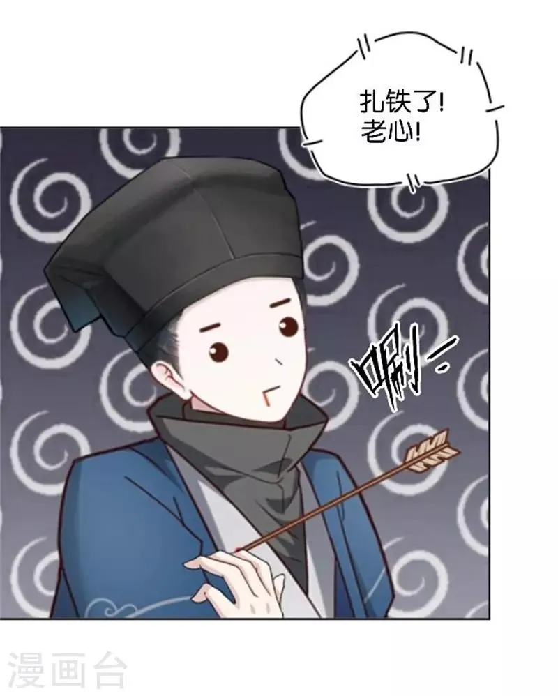 节日番外1 端午寄相思 第32页