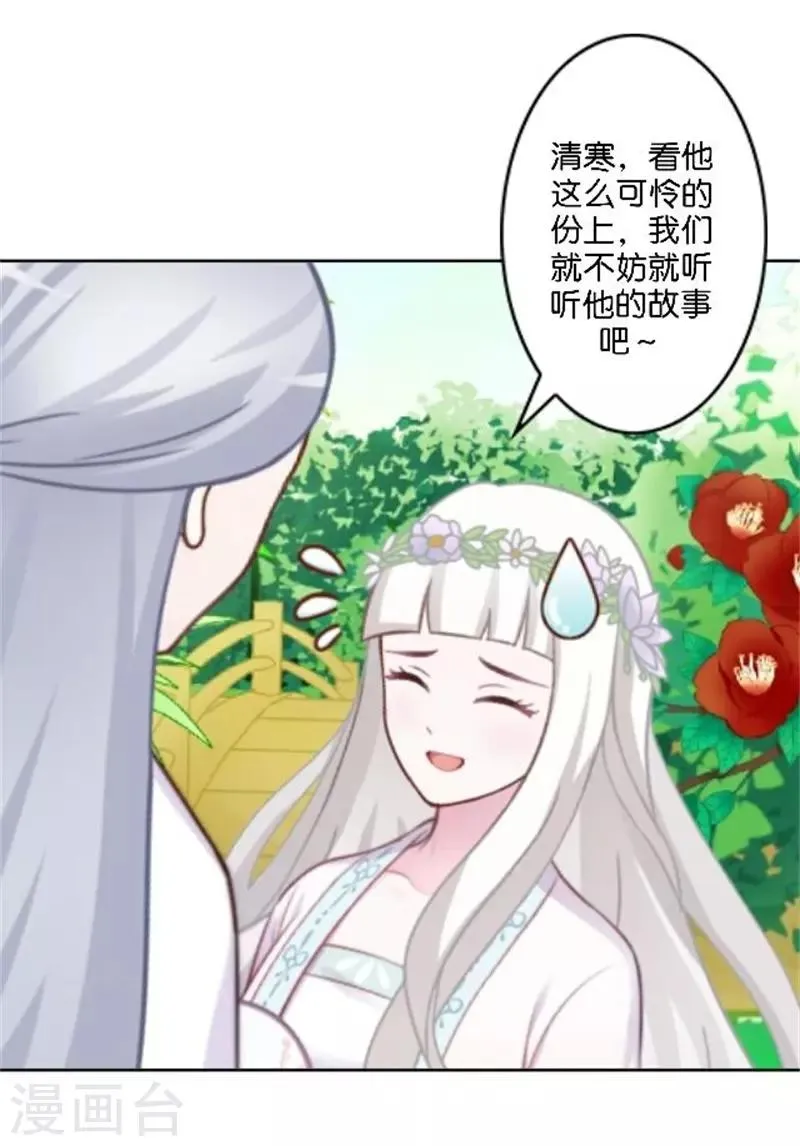 节日番外1 端午寄相思 第33页