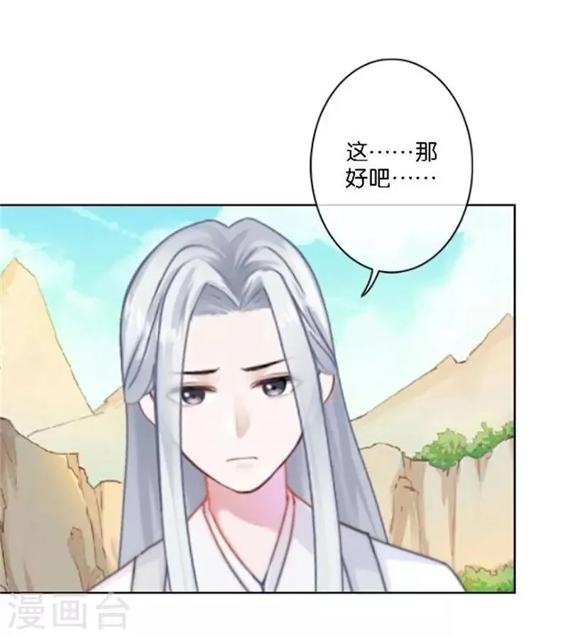 节日番外1 端午寄相思 第34页