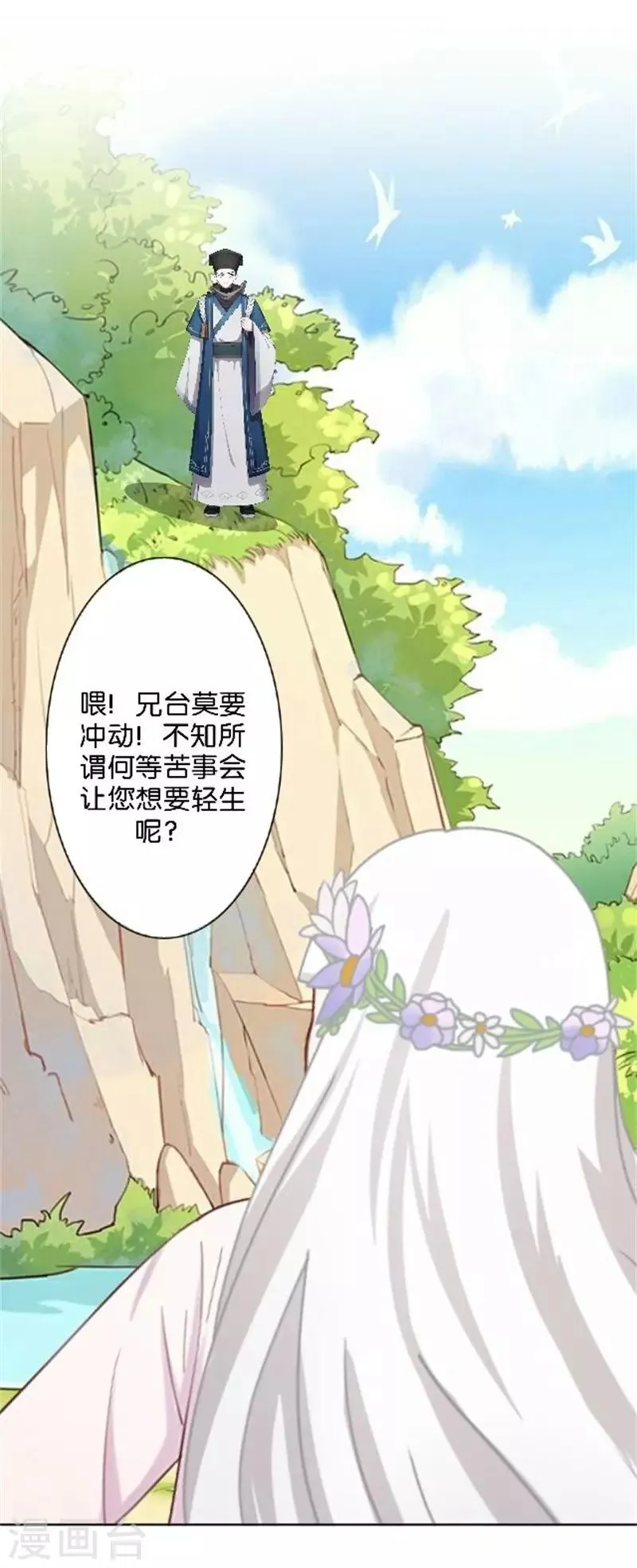 节日番外1 端午寄相思 第35页
