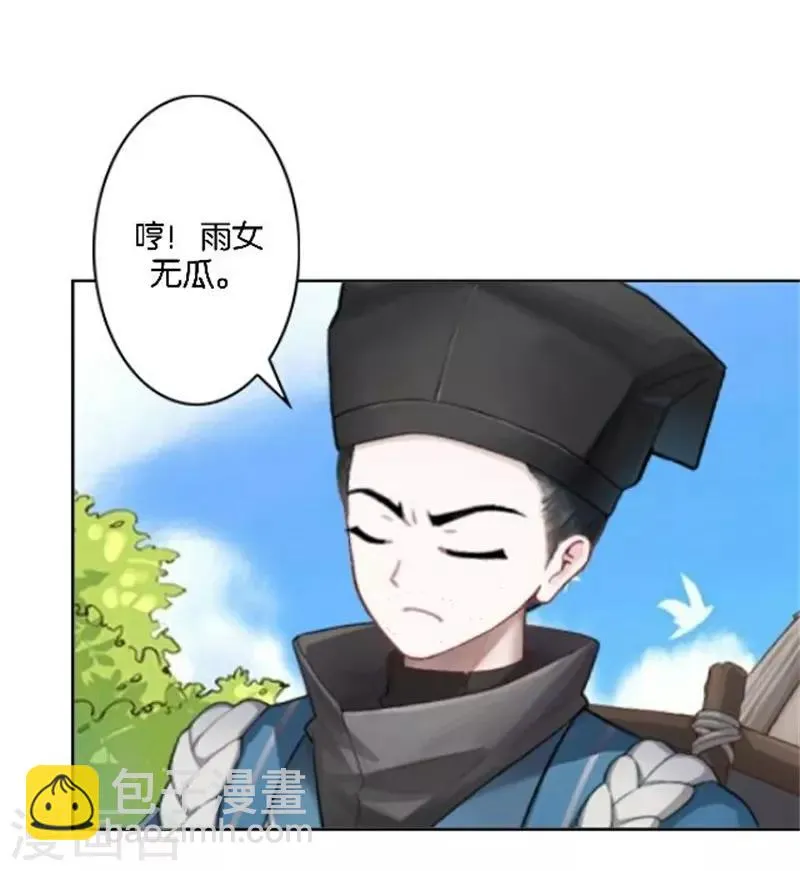 节日番外1 端午寄相思 第36页