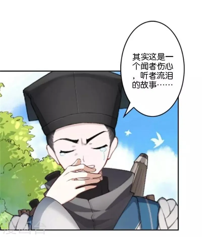 节日番外1 端午寄相思 第38页