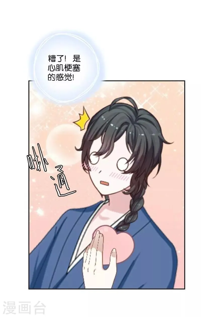 节日番外1 端午寄相思 第42页