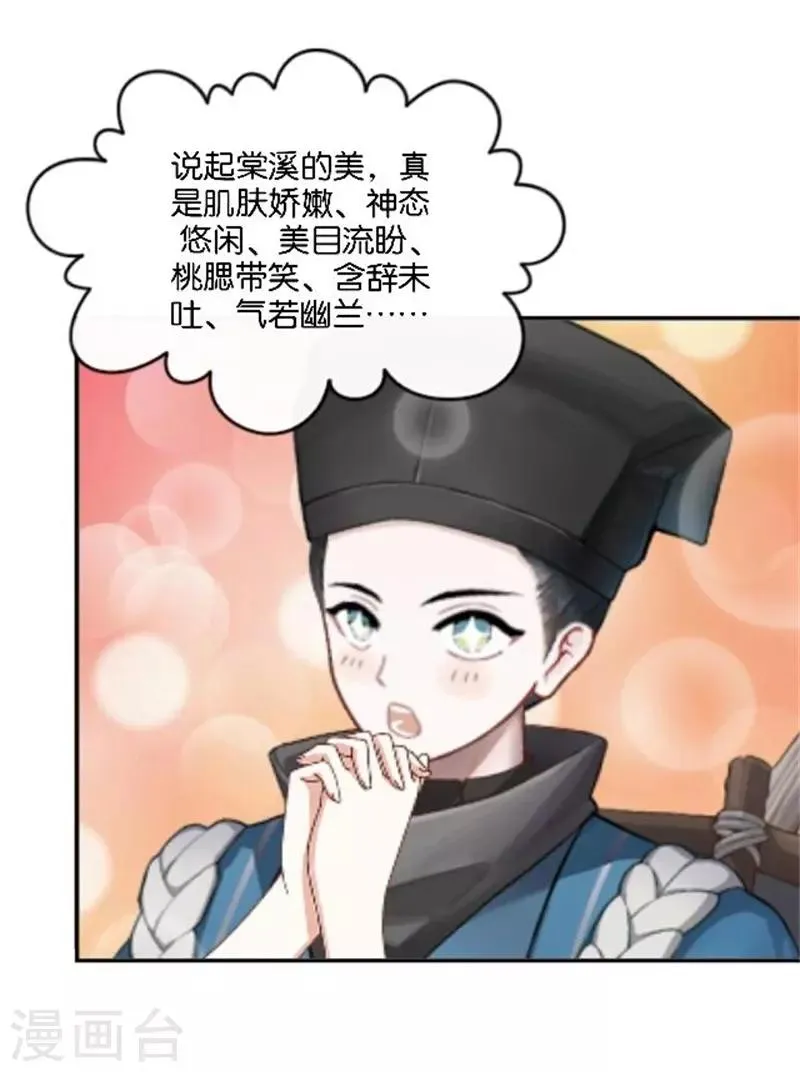 节日番外1 端午寄相思 第44页