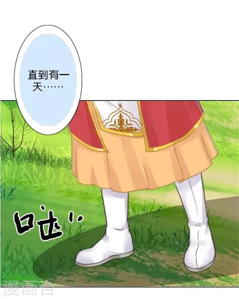节日番外1 端午寄相思 第47页