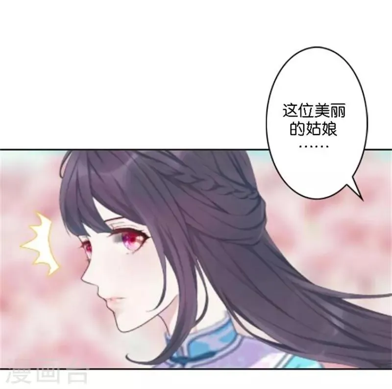 节日番外1 端午寄相思 第48页