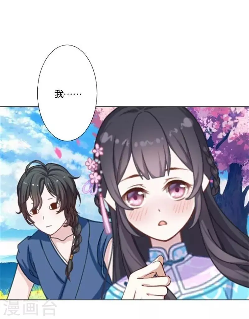 节日番外1 端午寄相思 第50页