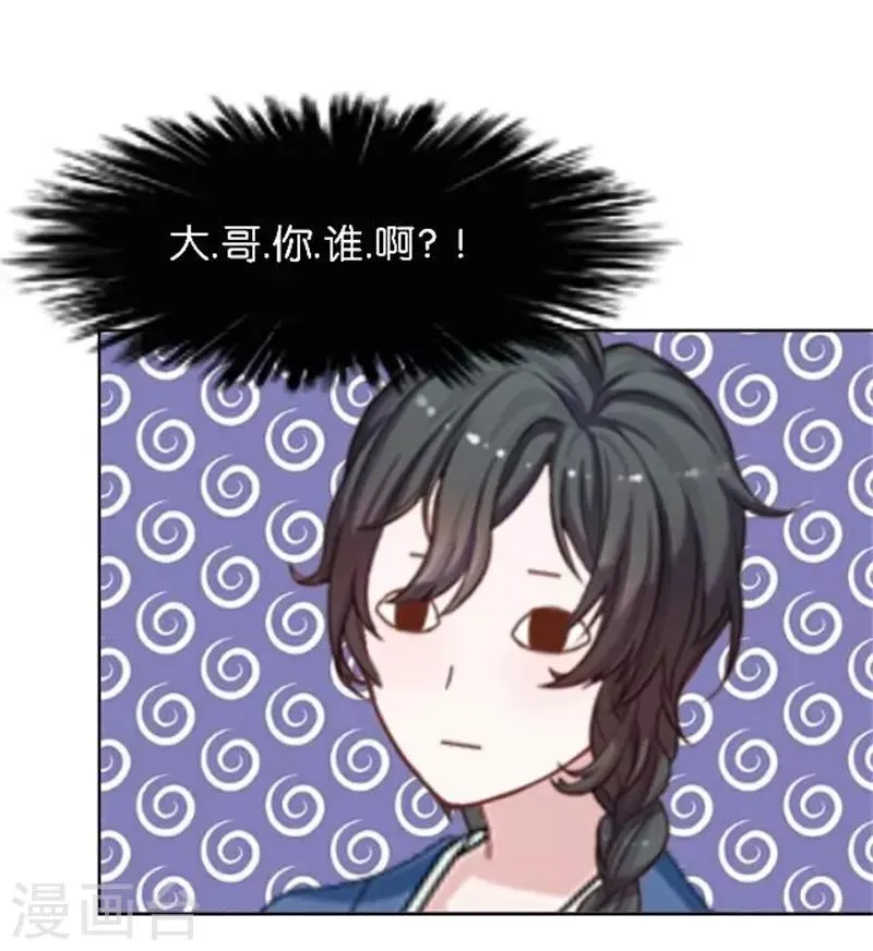 节日番外1 端午寄相思 第51页